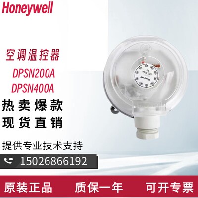 霍尼韦尔DPSN200A 400A 1000A 2500A代替DPS空气压差开关滤网差压