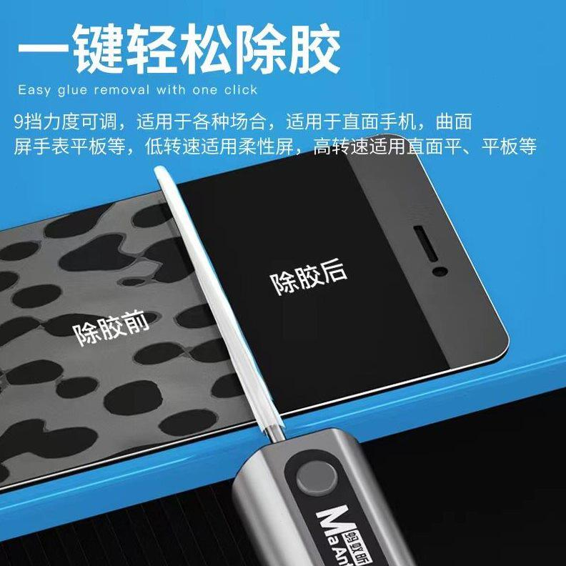 甄选蚂蚁昕电动除胶神器切割打磨一体机多功能手机维修屏幕去胶卷