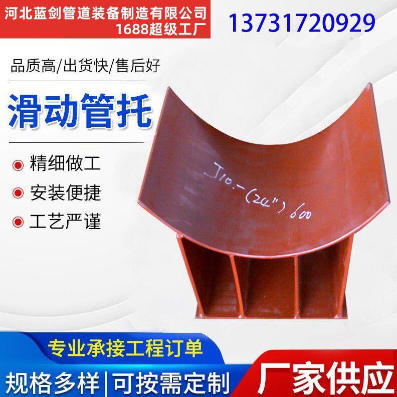 甄选厂家化工标准焊接型T型管托管夹型T型管托管道支吊架固定支架