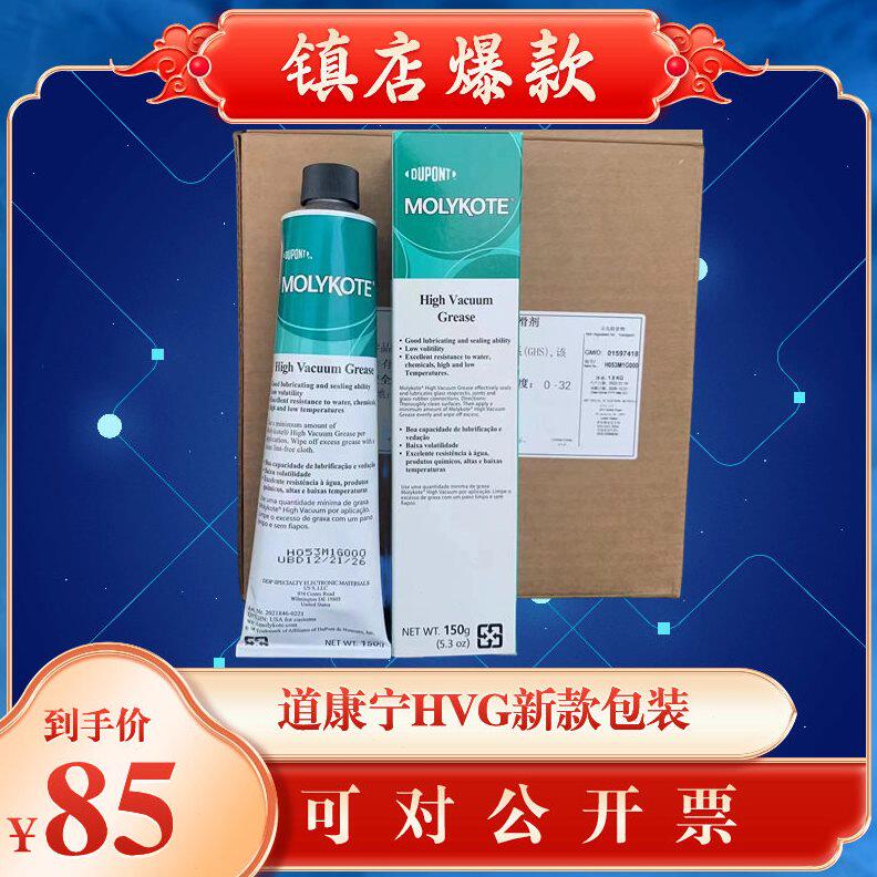 甄选DOW美国道康宁HVG真空润滑脂密封脂真空硅脂真空油膏润滑硅脂