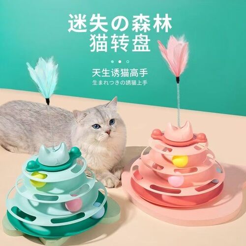 猫咪玩具解闷自嗨猫转盘羽毛逗猫神器幼猫逗猫球逗猫棒玩具用品