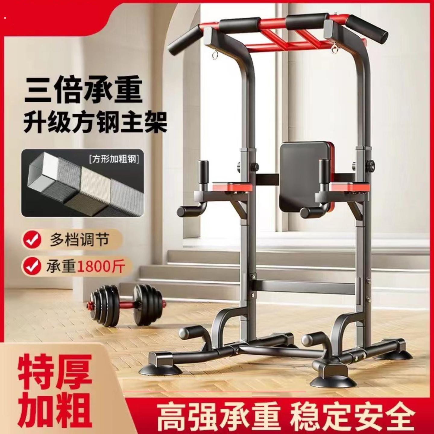 迎体向上架家用室内落地式运动锻炼多挡调节单双杠多功能健身器材