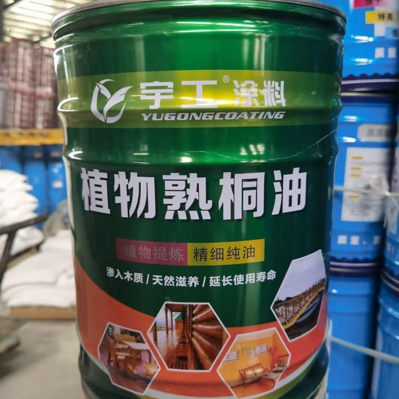 桐油纯熟桐油木器漆防水防腐防开裂木用桐油撒网油船木蜡油清漆