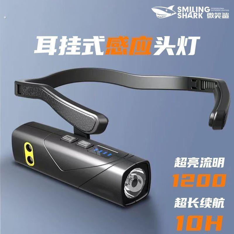 头灯2025新款强光超亮锐古微笑鲨耳挂式运动头灯户外登山骑行可携