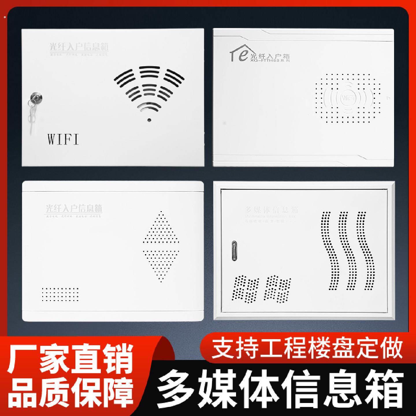 诚拓明暗装多媒体信息箱弱电箱家用光纤入户宽带光猫网络箱集线箱