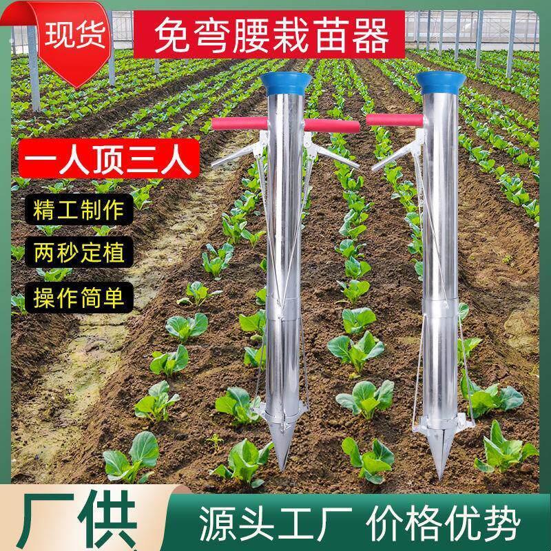 栽苗器种植器点播机施肥器种苗器播种器移栽移苗器移栽器种菜神器