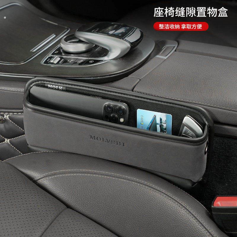 厂家直销汽车用品翻毛皮夹缝收纳盒多功能中控储物盒车载好物车内