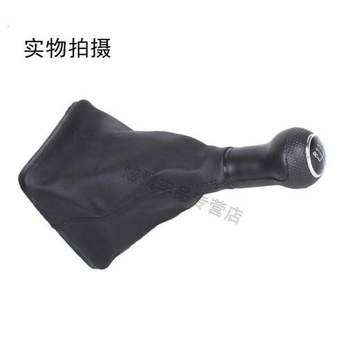 适配福斯04-12款老捷达 前卫春天伙伴排挡杆防尘套换档排档换档把