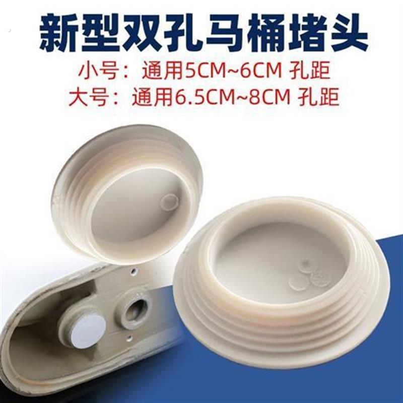 大口径双孔马桶堵头皮塞防水堵漏坐便器蹲坑蹲底部排污口密封圈盖