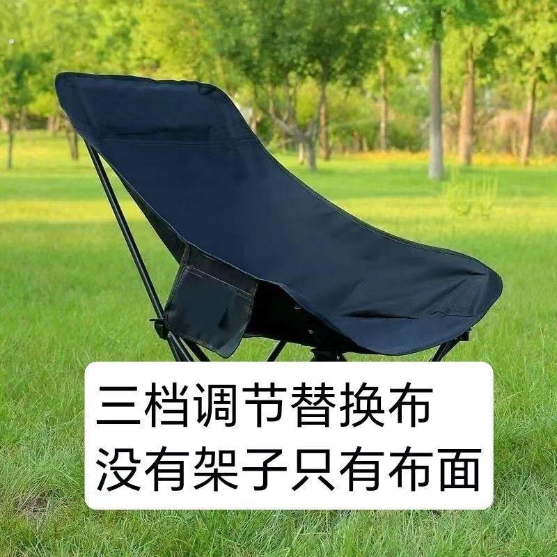 户外月亮椅子折叠椅配件加厚替换布坐垫布牛津布椅面懒人坐垫露营