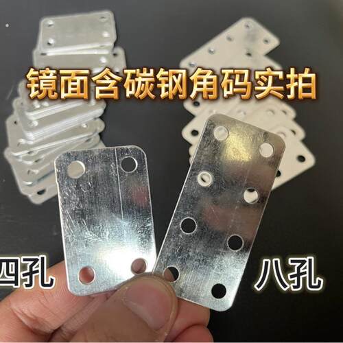 .75含碳钢角码直片家具连接件角铁木板固定件连接码铁片