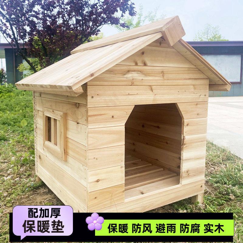 狗棚室外防雨防晒实木狗屋户外宠物房子户内外木质笼子狗房子室外