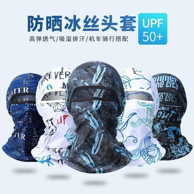 电焊工专用头套烧焊防烤脸神器工地防尘防晒脖套全脸护脖冰丝面罩