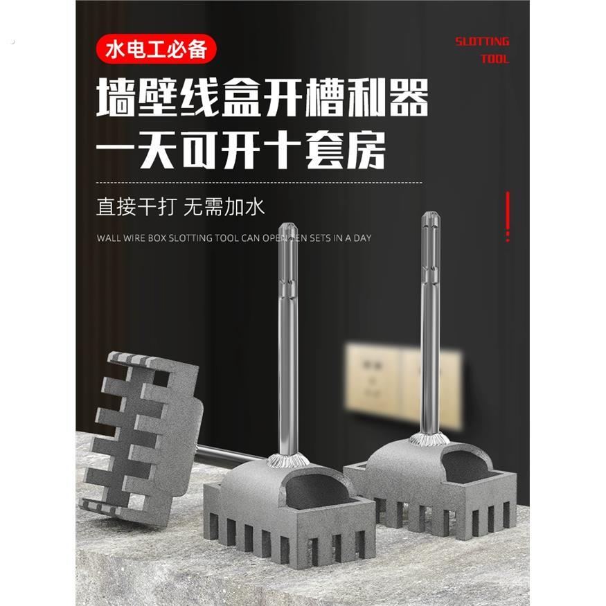 新款水电工86理线盒钻孔神器方孔墙壁方形电锤钻电镐通用型圆柄方