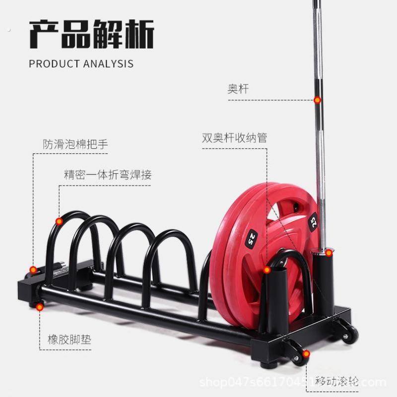 杠铃片收纳架家用曲杆杠铃放置架子商用哑铃片车健身私教奥杆支架