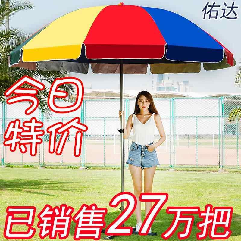 遮阳伞大户外院子摆地摊用的大伞户外太阳伞庭院雨蓬出摊折叠大伞