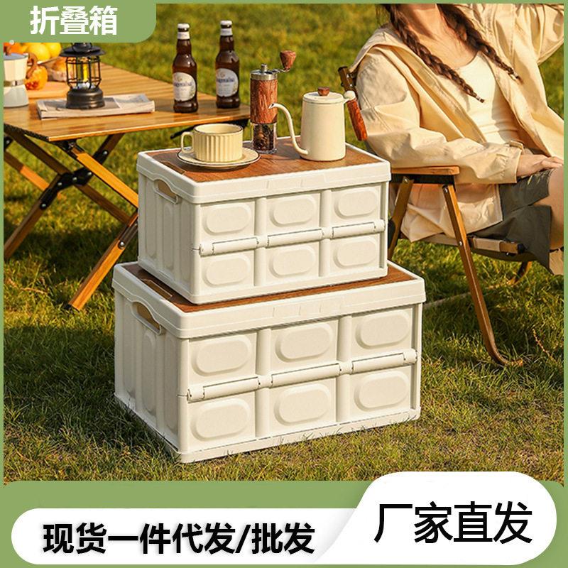 户外露营收纳箱整理箱车载可叠加可手拎汽车置物柜野餐储物收纳篮