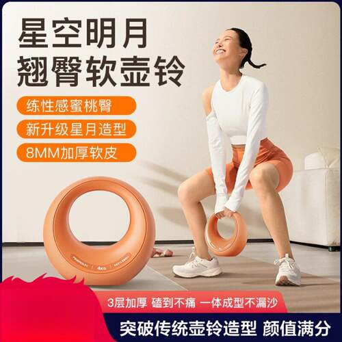 环形哑铃负重男女士健身家用专业器材摇摆运动瑜伽练臀腿软沙壶铃