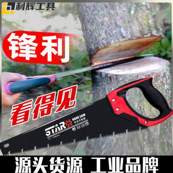 手工锯家用园林锯子木工手板锯手工锯伐木锯快速据子户外手动工具
