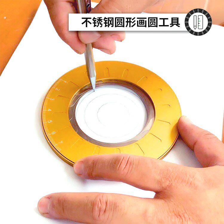 不锈钢画图工具可调节多种规格圆形可旋转画圆尺子创意圆形绘图尺