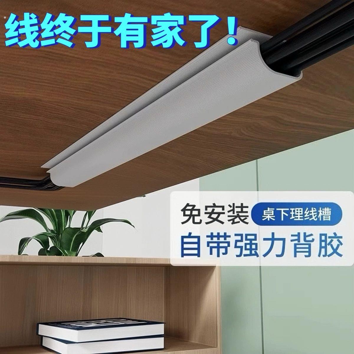 台式电脑线整理神器收纳电线收纳线路固定走线槽桌面集线电脑桌