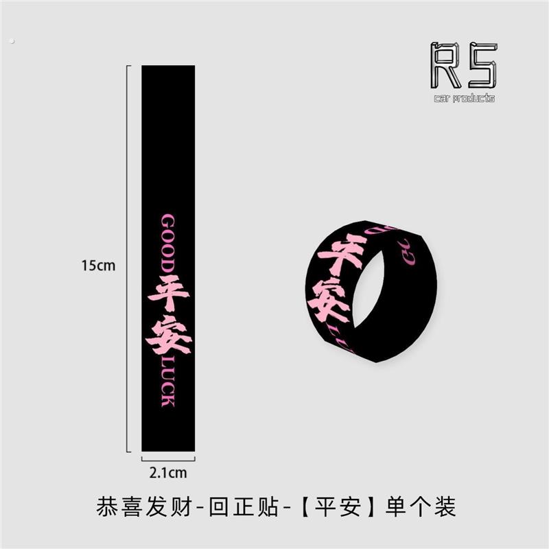 方向盘回正贴汽车方向盘回正标新手司机回正贴女司机开车辅助