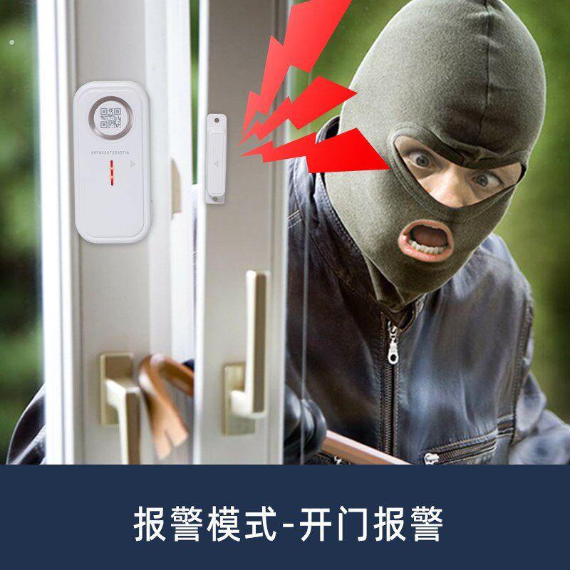 门磁家用门窗防盗警报器开门警报器窗户入户门打开未关感应提醒器