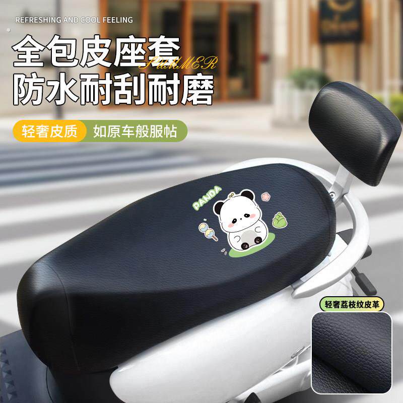 机车坐垫皮套防水耐磨电动车座套坐套通用黑色荔枝皮防水坐垫套