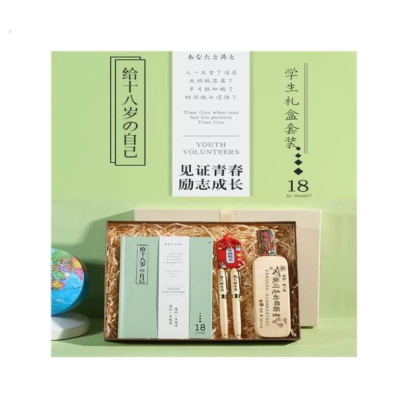 。大学升学宴伴手礼高考大捷送男女生礼盒礼袋套装励志生日礼物实