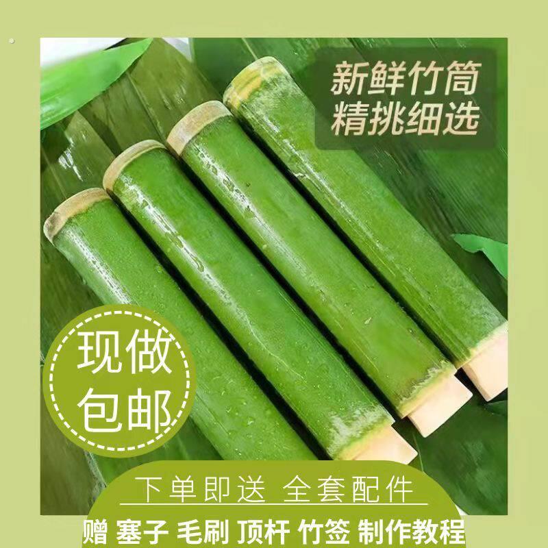 竹筒粽子模具纯绿色手工家用商用夜市摆摊新鲜竹子制作竹筒糯米饭
