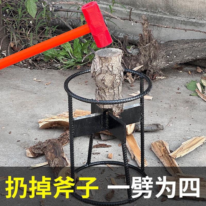 劈柴神器家用农村十字劈柴机破木头工具农具僻柴机材分裂器砍劈器
