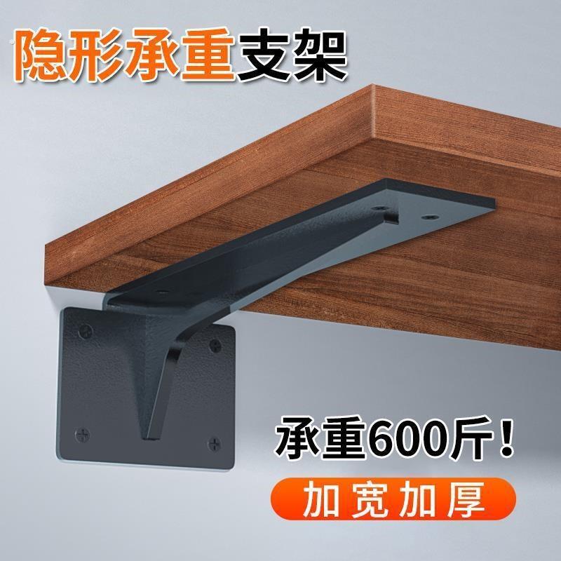 悬空电视柜承重支架墙上隐形置物架书桌固定隔板三角支撑架悬浮架