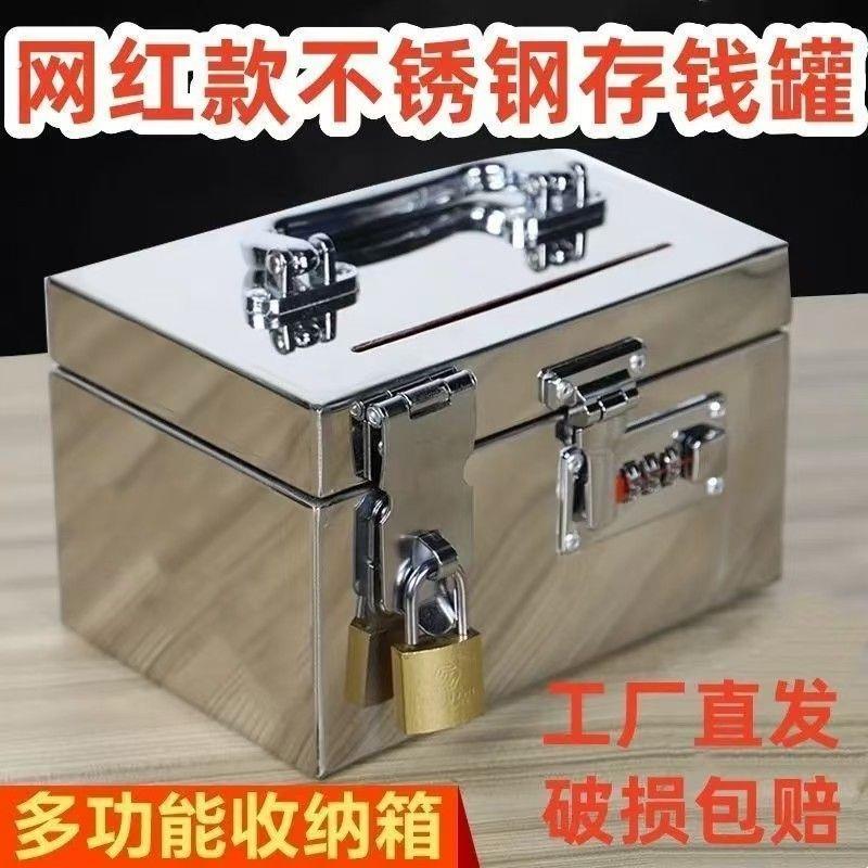 不锈钢箱子大号加厚手提工具箱带锁钱箱铁盒子家用密码存钱箱