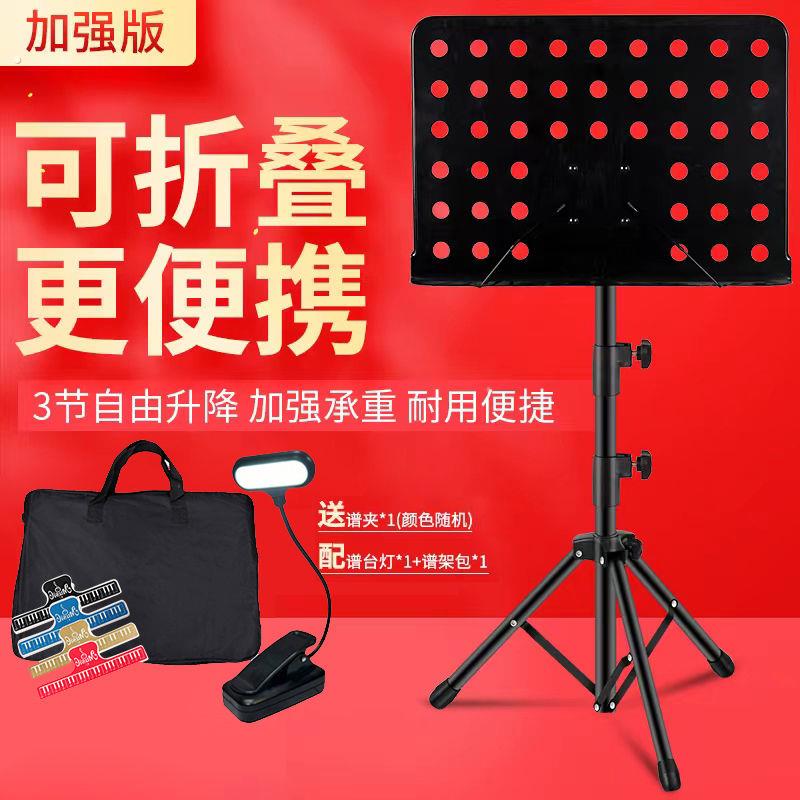 管径加粗折叠可升降曲谱架吉他小提琴乐谱架古筝二胡乐谱台琴谱台