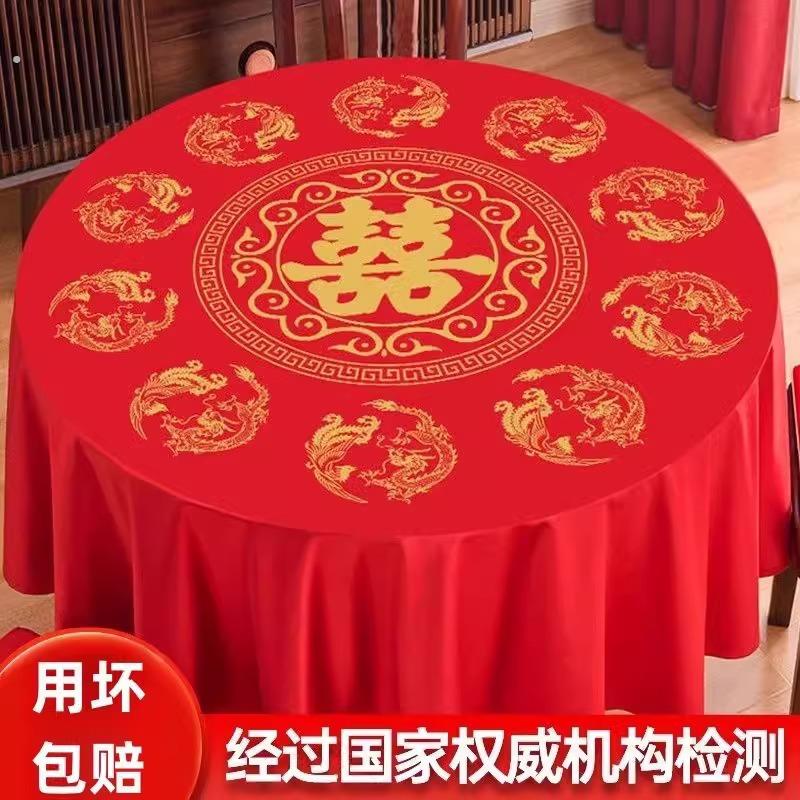 一次性桌布加厚结婚酒席红色盖圆桌餐巾喜庆茶几台布垫餐桌婚宴