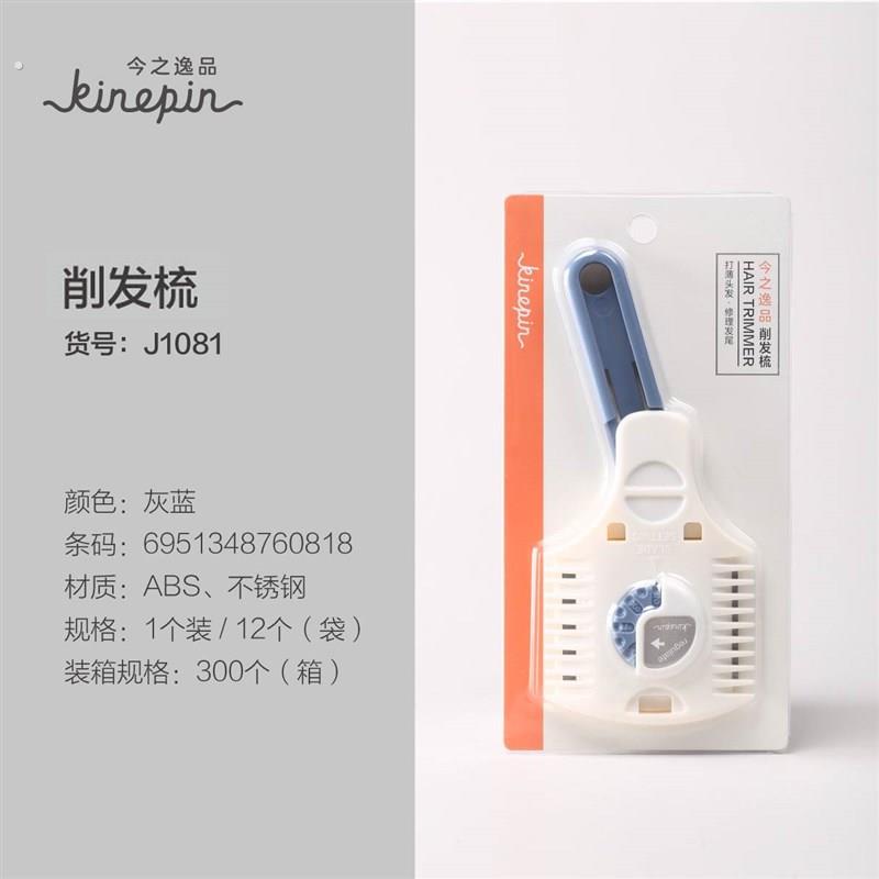 削发梳家用理发打薄梳子削发器削发神器碎发修剪器自己剪刘海工具