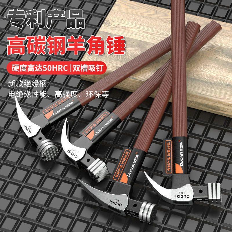 羊角锤一体锤子小锤子家用锤子大号木工钉锤榔头铁锤防滑吸钉手锤图片