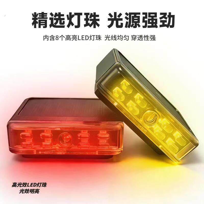 太阳能安全防追尾警示灯8灯珠强光爆闪灯防水感应摩托汽车