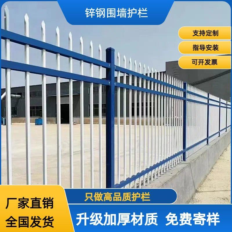 围墙栏杆篱笆围栏加厚锌钢栅栏家用庭院栅栏农村围栏铁艺院子护栏