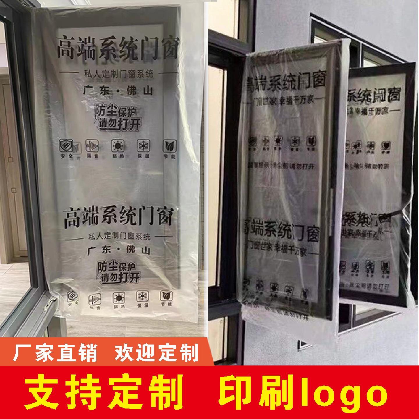 纱窗防尘袋断桥铝系统门窗户装修保护套定制透明塑料窗户防尘膜套