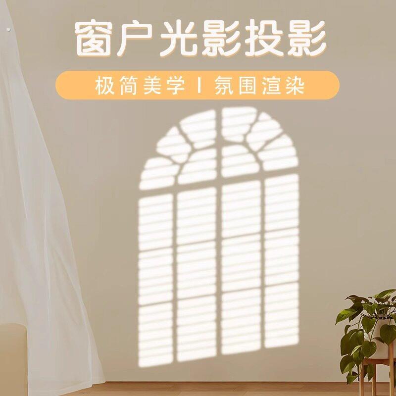 假窗户投影灯图案投影直播间背景墙面装饰氛围灯拍摄影打光造影灯