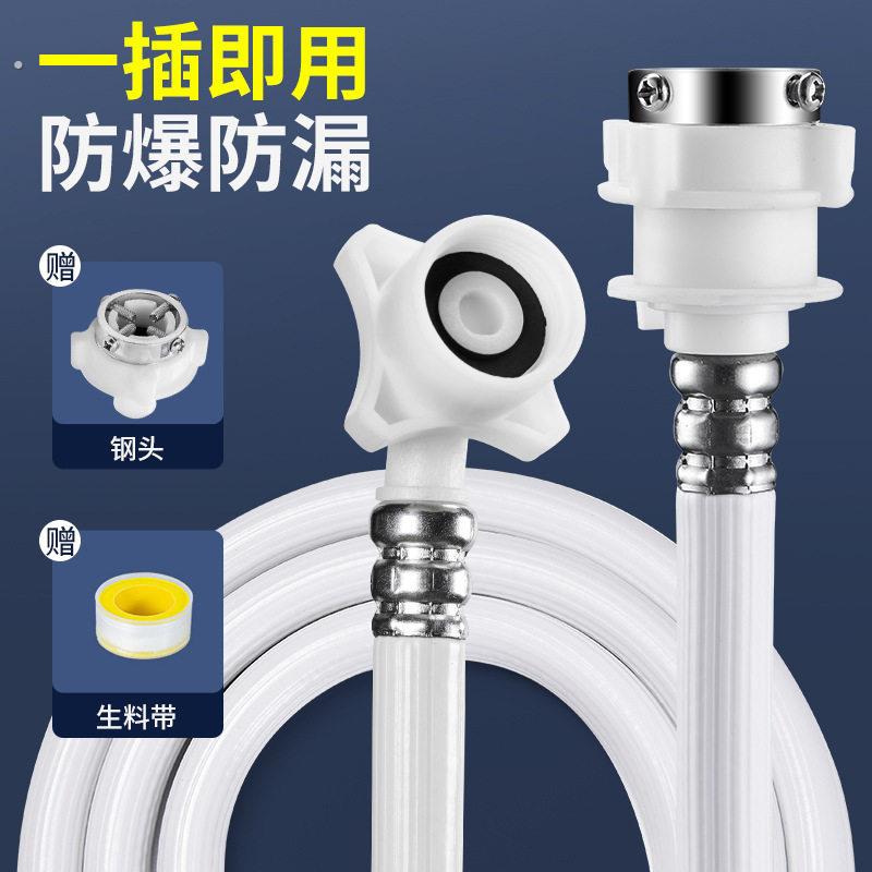 甄选亮朵通用全自动洗衣机进水管加长延长上水管接水管子注水软管