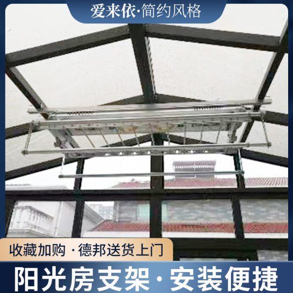 电动智能晾衣机阳光房专用支架连接架