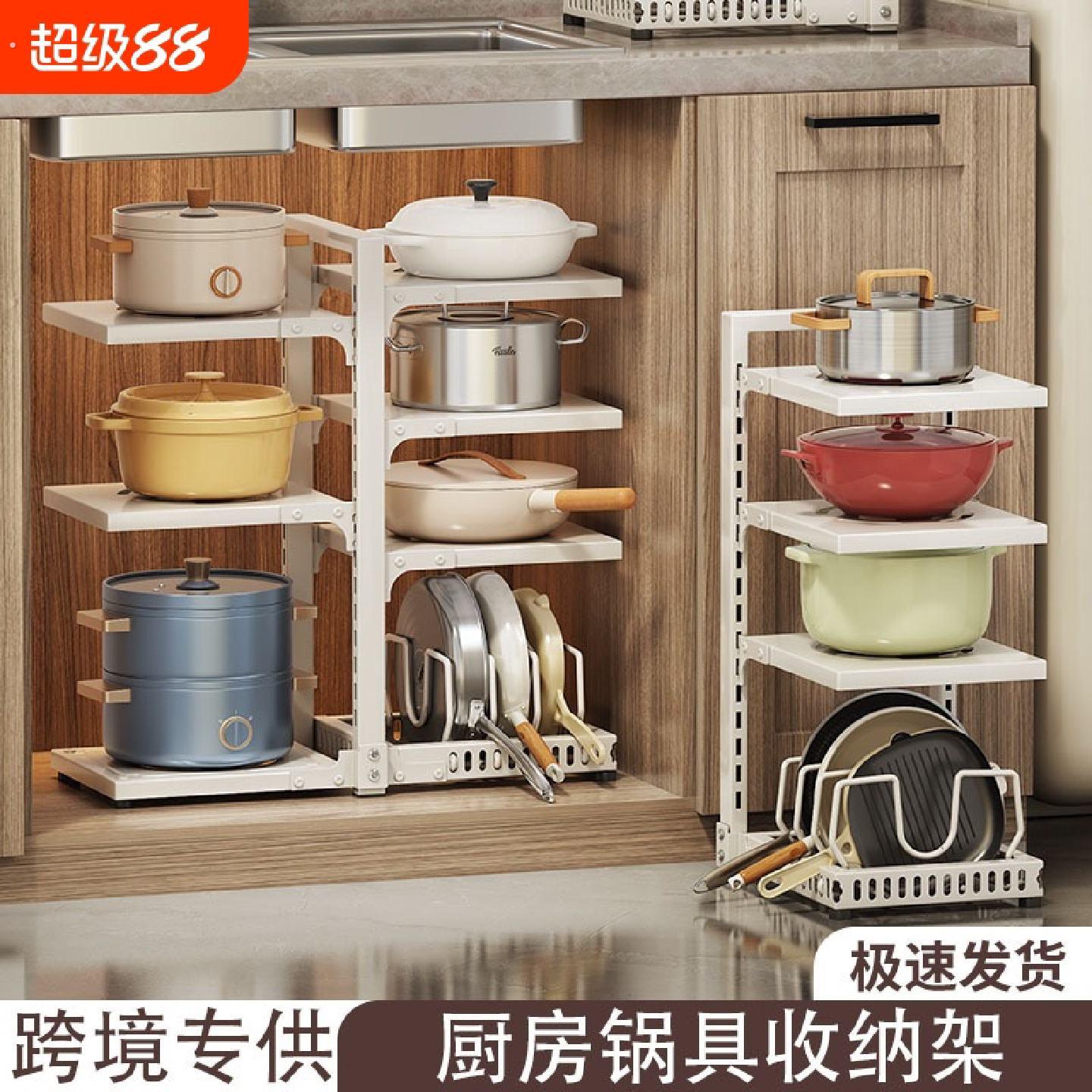 家用下水槽整体橱柜收纳层架多层可调节锅架厨房墙角台面盘子锅具