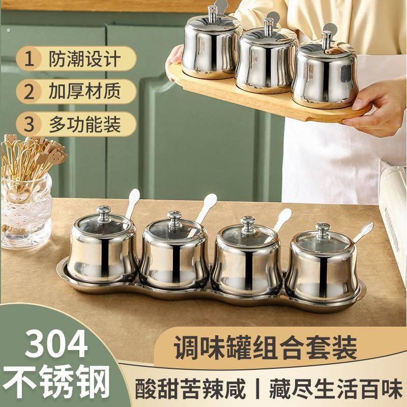304不锈钢玻璃调味料罐全套厨房用品四格轻奢商用密封调味盒家用