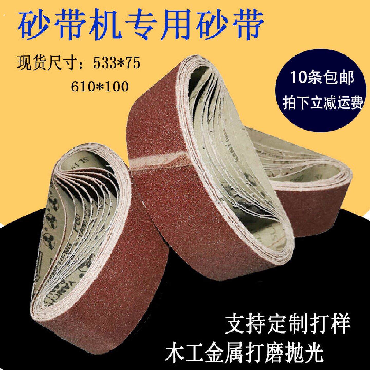 手提砂带机砂带610坦克机磨口机沙带卷抛光不锈钢打磨锆刚玉砂带