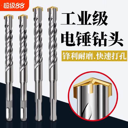 冲击钻钻头打孔混凝土圆柄加长开槽穿墙万用转头方柄过墙电锤钻头