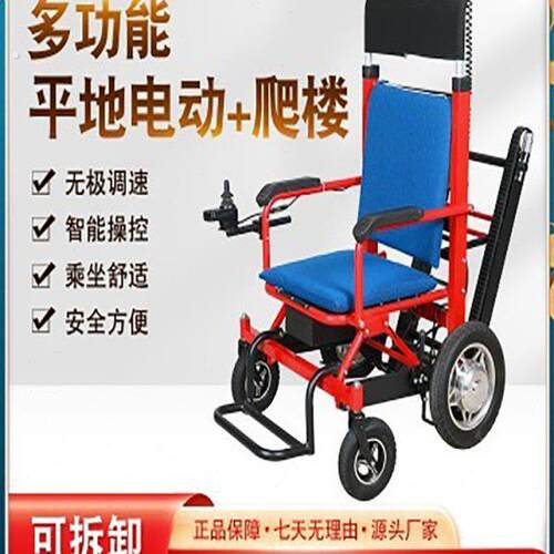 新款电动载人爬楼梯神器上下楼履带爬楼轻便折叠履带载人爬楼机