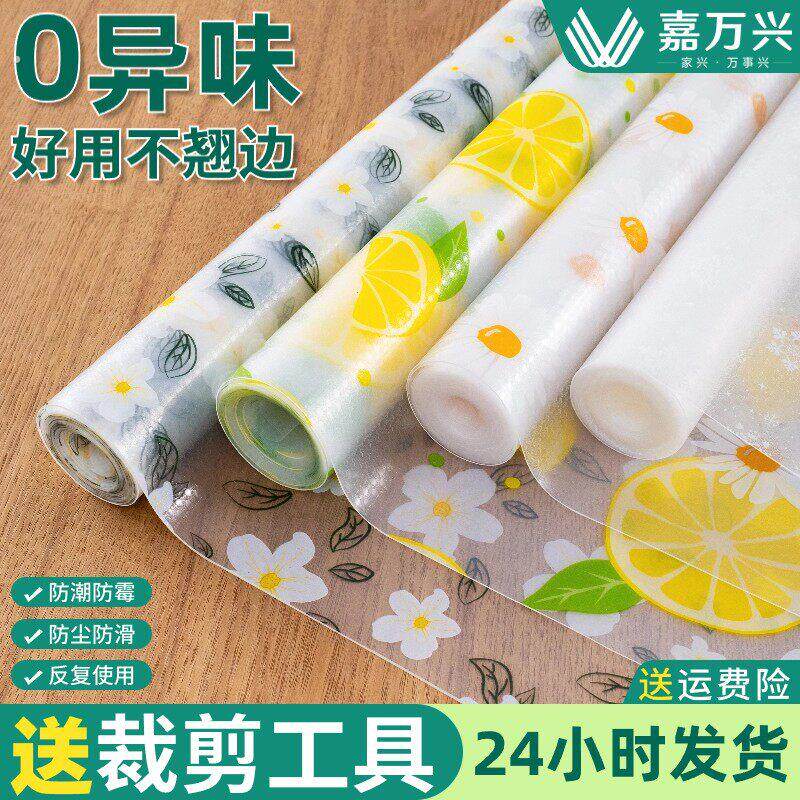 防烫加厚环保防潮垫厨柜垫免洗防水透明防油垫纸碗柜衣橱抽屉垫纸