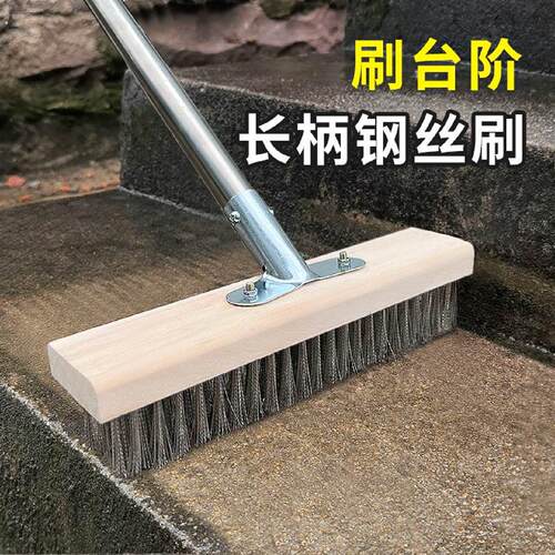 纲硬毛长柄青苔带柄钢丝刷子铁丝清洁刷地板刚不锈钢刷扫把工业用